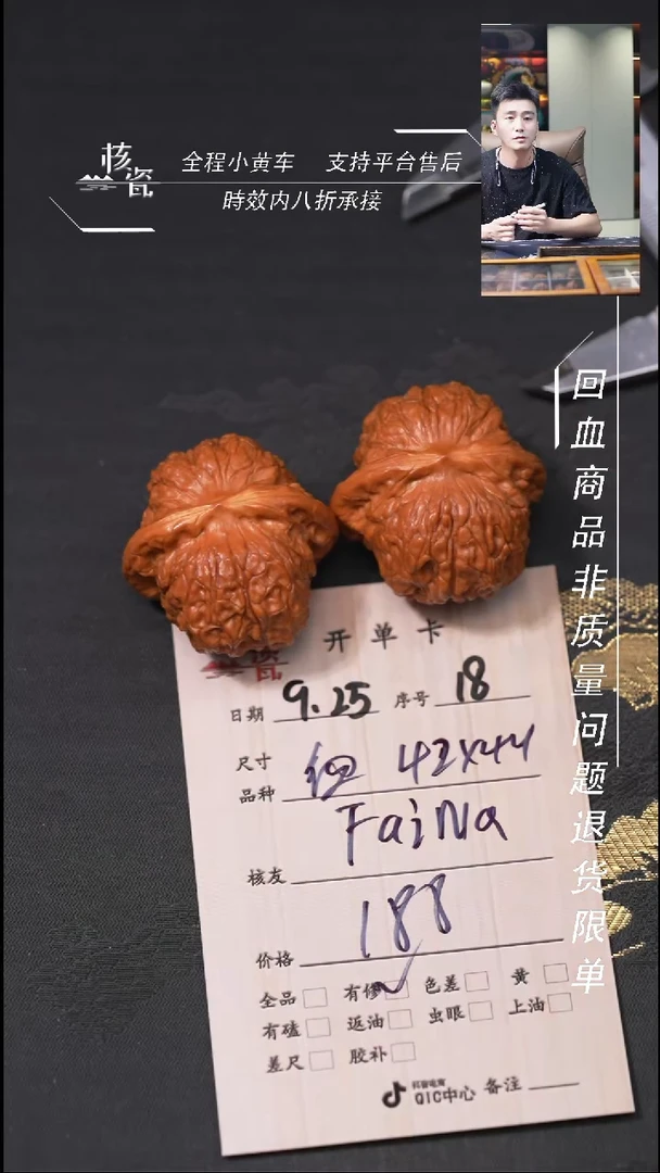 把件文玩核桃F***a血麒麟18