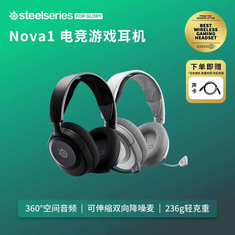 steelseries/赛睿【寒冰Nova系列】有线游戏头戴耳机降噪吃鸡cslol
