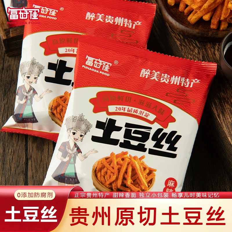 贵州原切富好佳麻辣土豆丝香脆真空独立包装休闲零食童年贵州土豆