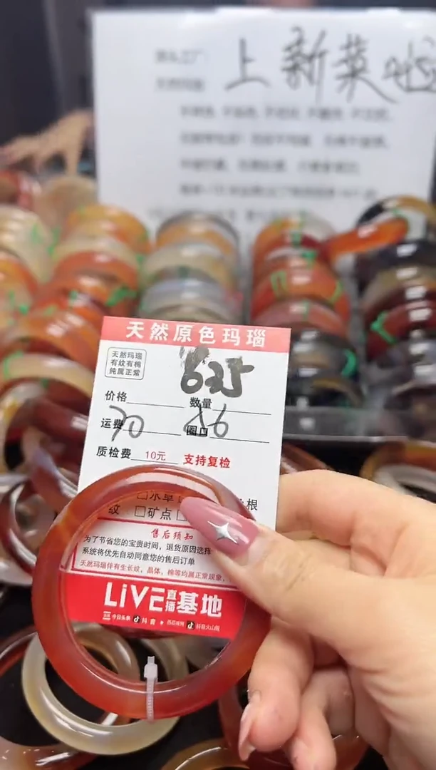 【闪购商品】玛瑙/玉髓手镯未镶嵌625