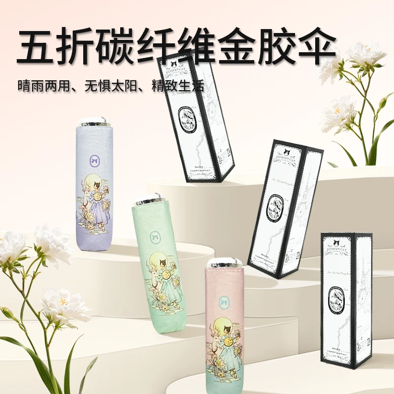 Hepburn Cat 赫本猫新中式白露轻五折防晒伞