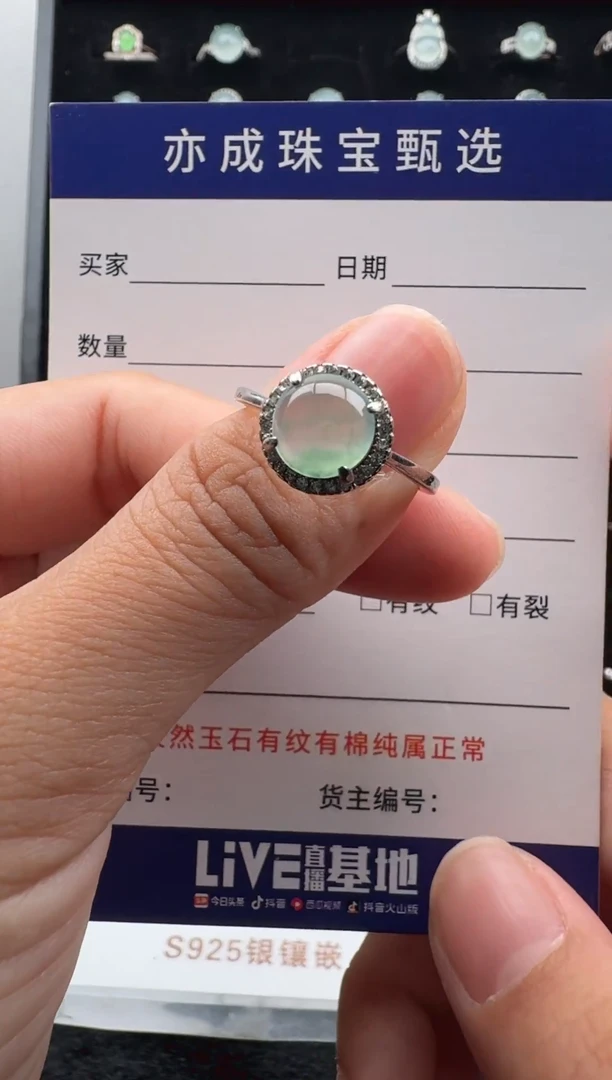 银S925镶嵌戒指翡翠18
