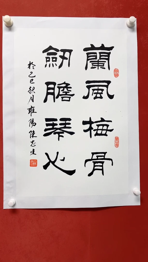 书法陈老师    画芯68*45手工托底