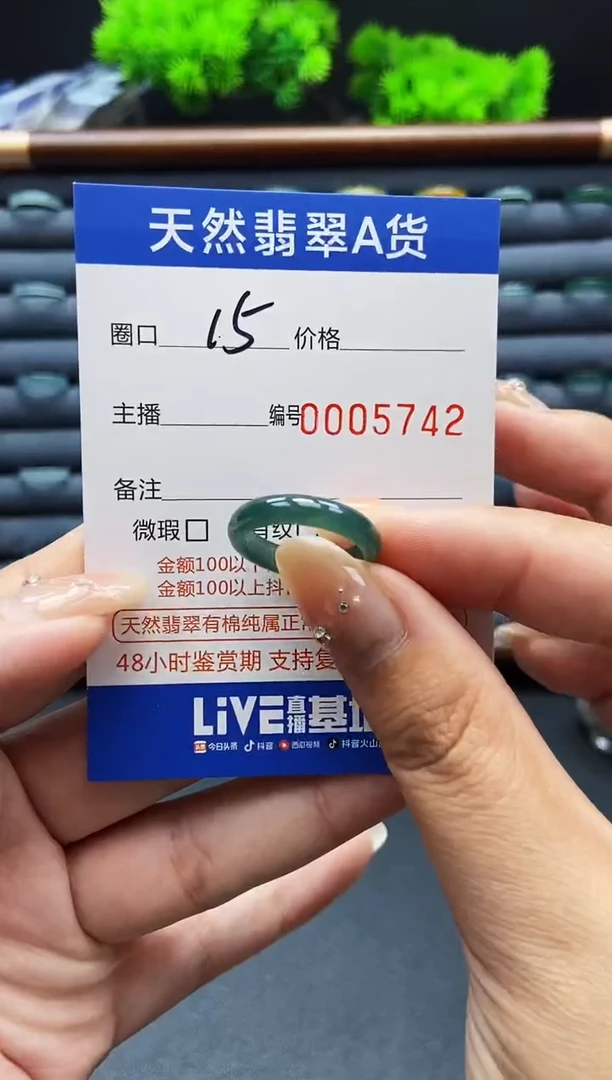 翡翠戒指未镶嵌戒圈