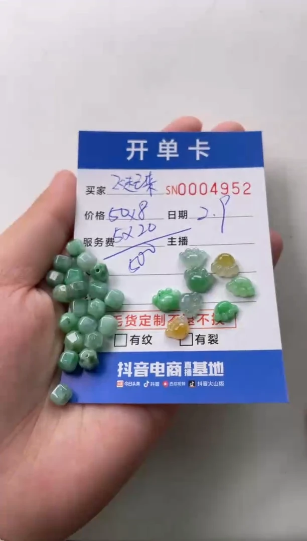 【闪购商品】翡翠颈饰未镶嵌00004952