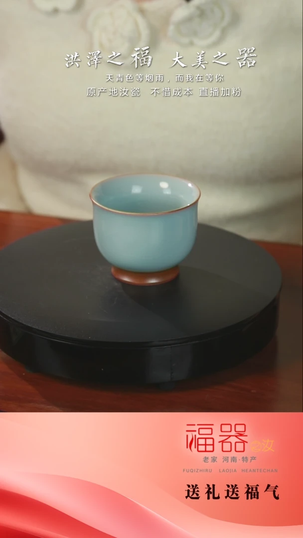 【闪购商品】问青杯开片可养主人杯