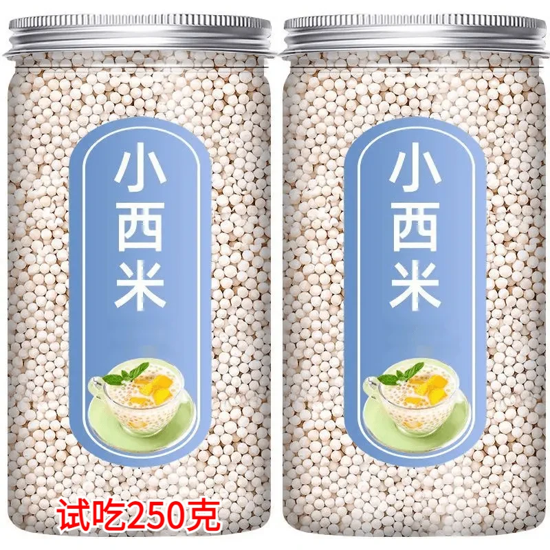 【到手250g】小西米西米粒奶茶店专用西米粽子杨枝甘露水果捞袋装