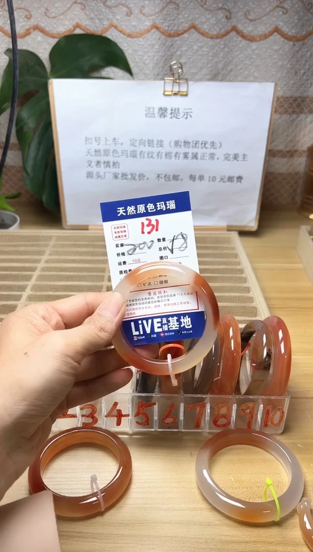 手镯玛瑙/玉髓未镶嵌《****》131
