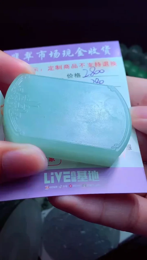 定制翡翠未镶嵌翡翠毛货定制549813