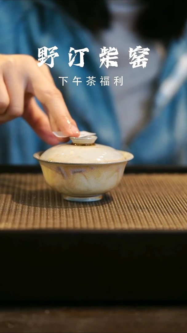 野汀柴窑手工手作@@YT857