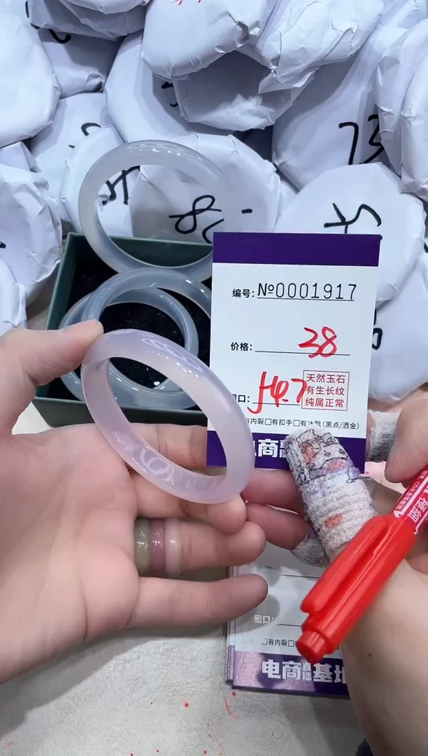 【闪购商品】玛瑙/玉髓手镯未镶嵌1917
