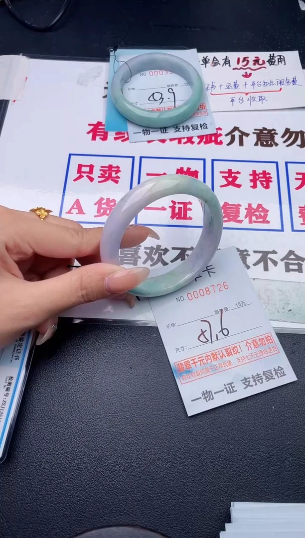未镶嵌手镯翡翠有纹有裂有瑕疵29