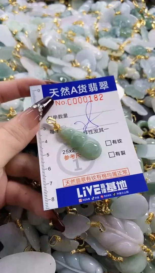颈饰未镶嵌翡翠天然A货翡翠