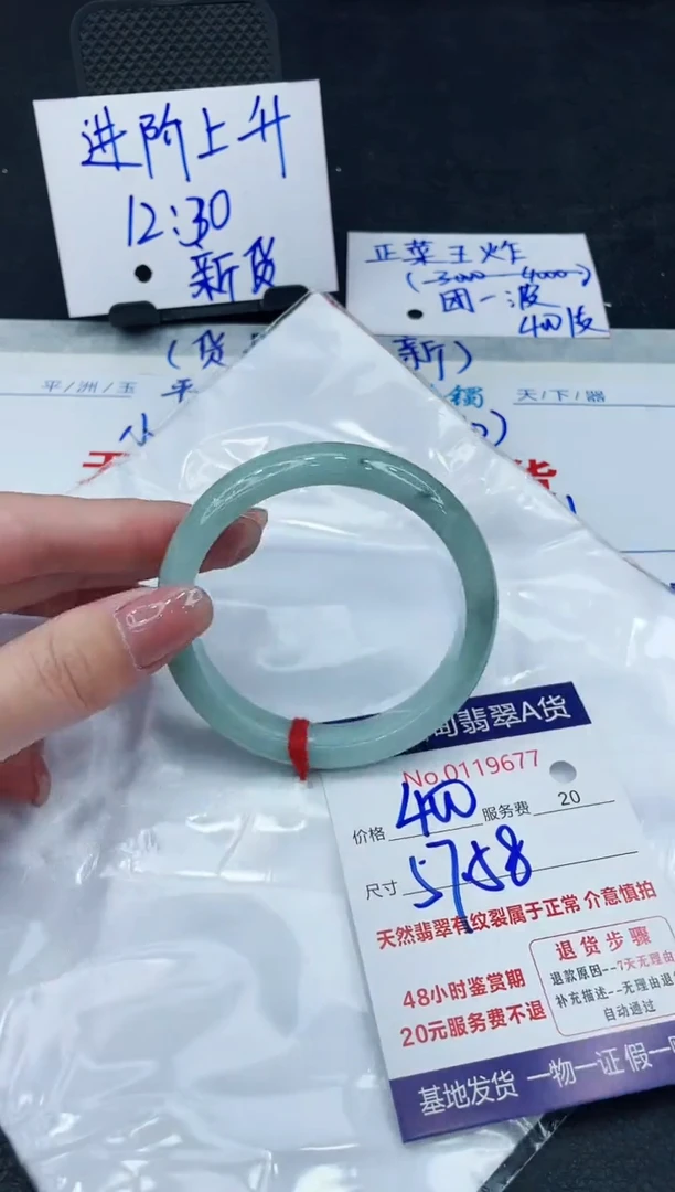 【闪购商品】翡翠手镯未镶嵌888888888888