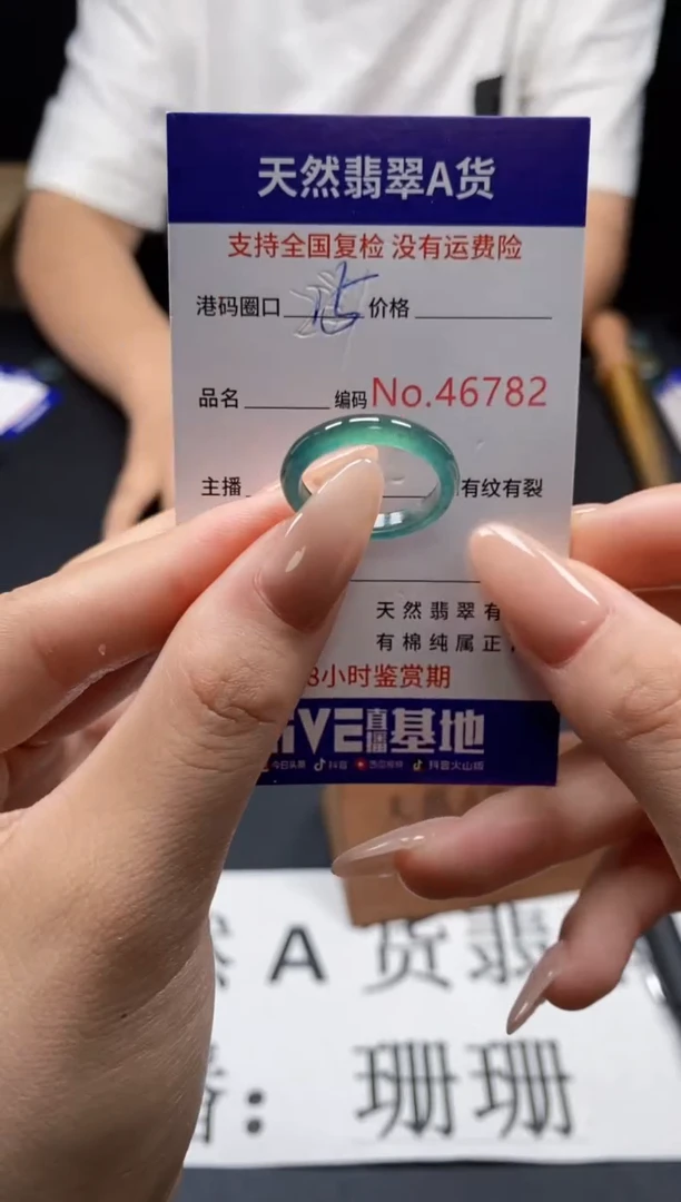 未镶嵌戒指翡翠天然A货翡翠6782