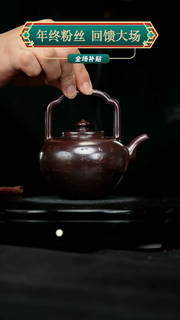 【闪购商品】宜兴原矿高端紫砂67