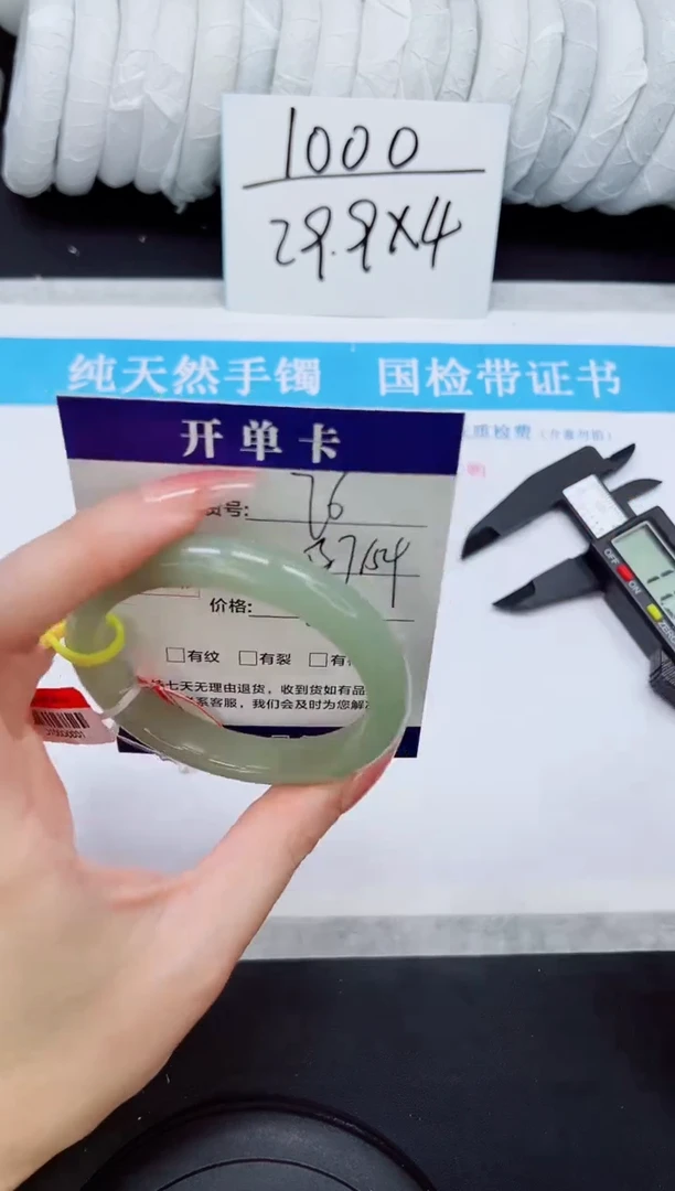 未镶嵌手镯石英质玉D76-53/54
