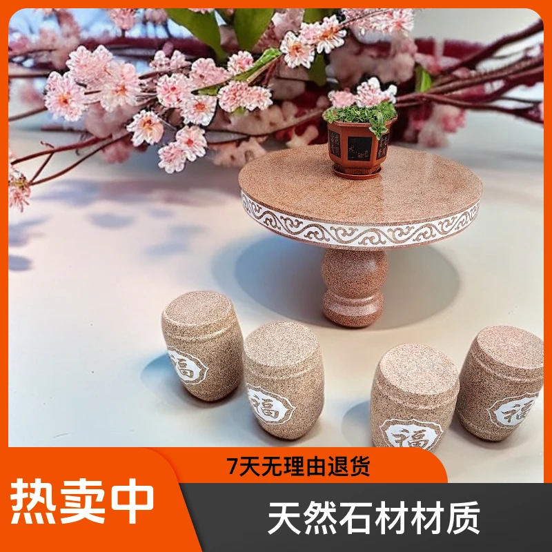 户外庭院公园用天然石材雕刻的圆长方形石桌石凳