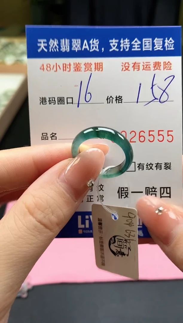未镶嵌戒指翡翠天然A货翡翠戒圈6555
