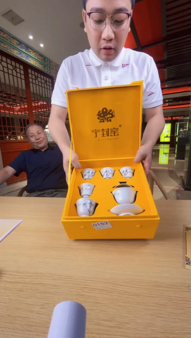 杯子景德镇陶瓷宁封窑专场152