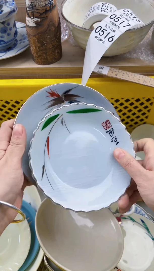 516回流瓷器，默认微瑕，18包邮