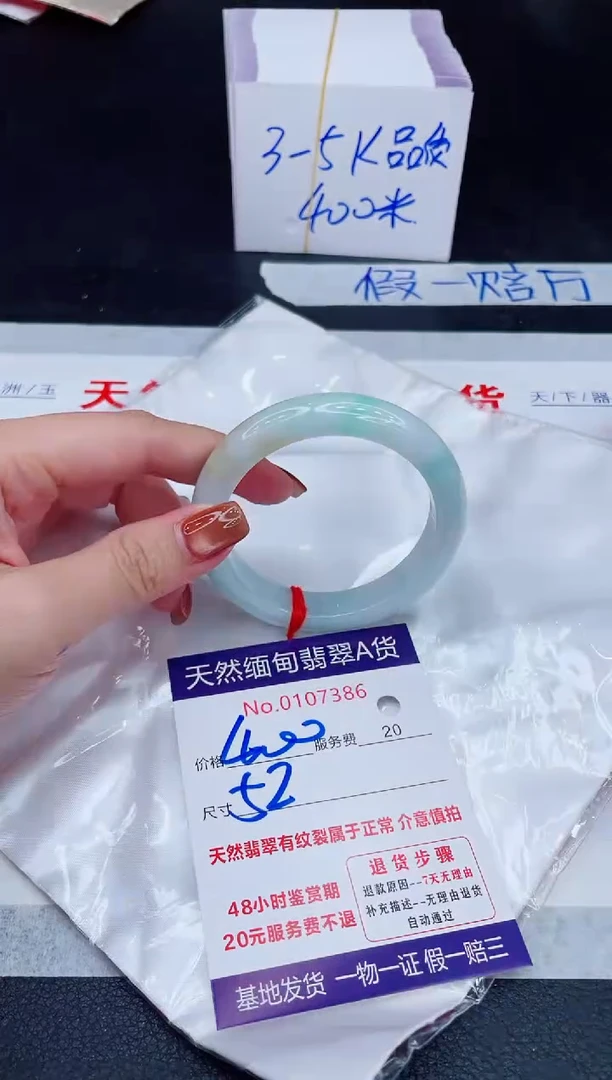 未镶嵌手镯翡翠400.00