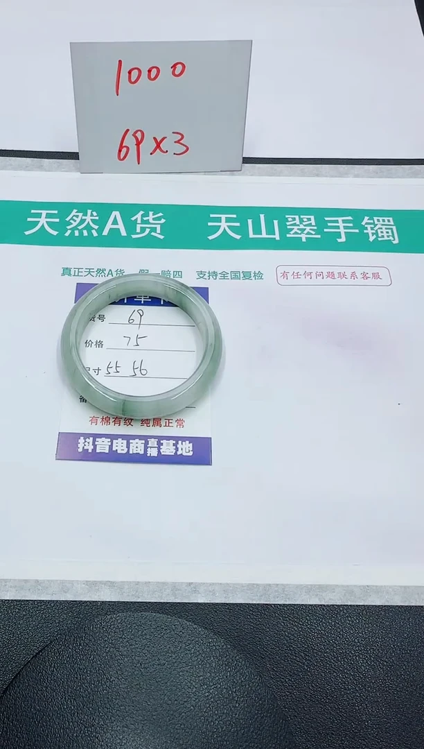 【闪购商品】石英质玉手镯未镶嵌69