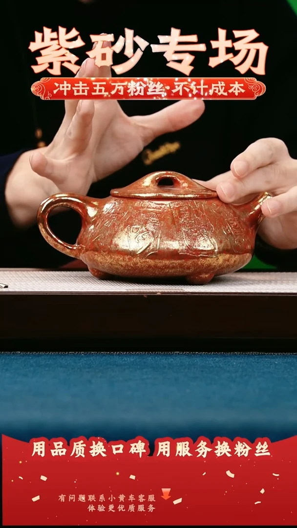 茶壶紫砂金贝烧 景舟石瓢