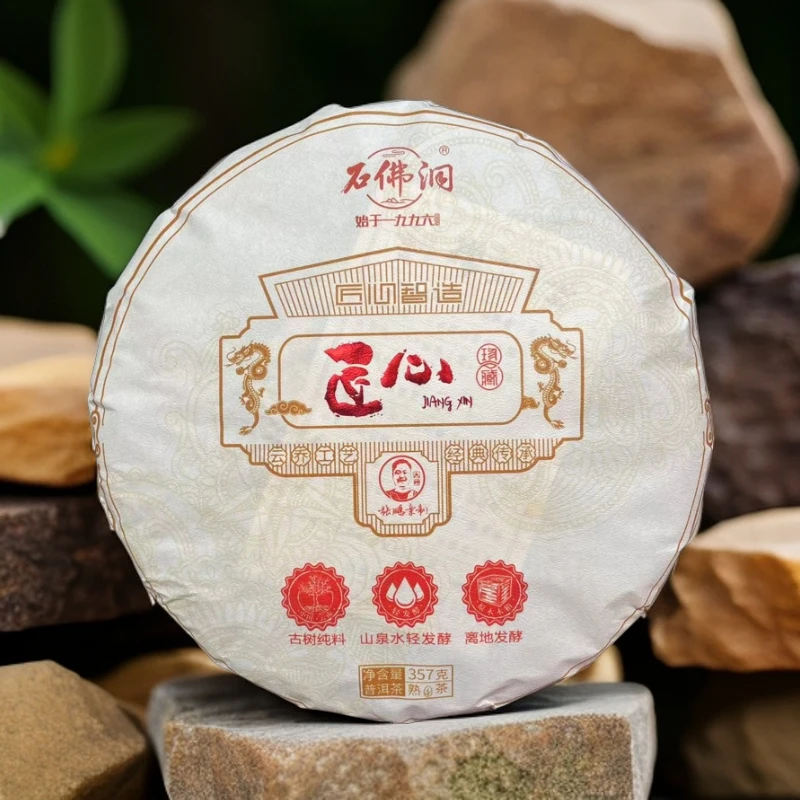 2024年匠心熟茶大漆树普洱茶熟茶饼357g/饼