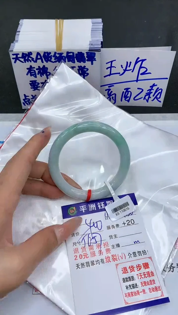 【闪购商品】翡翠手镯未镶嵌1111111111