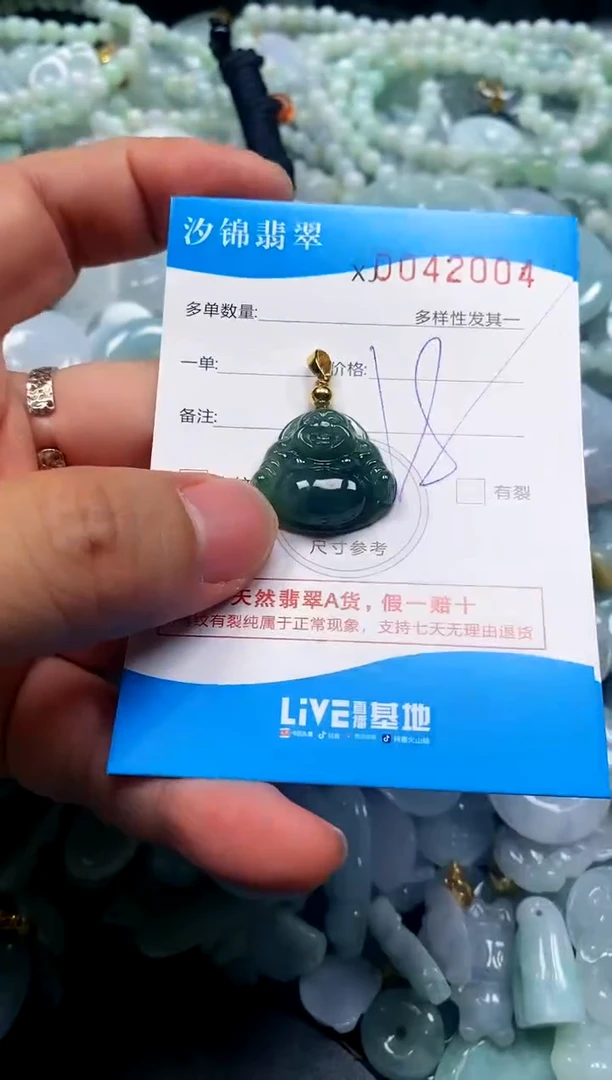 颈饰未镶嵌翡翠闪购商品0042004