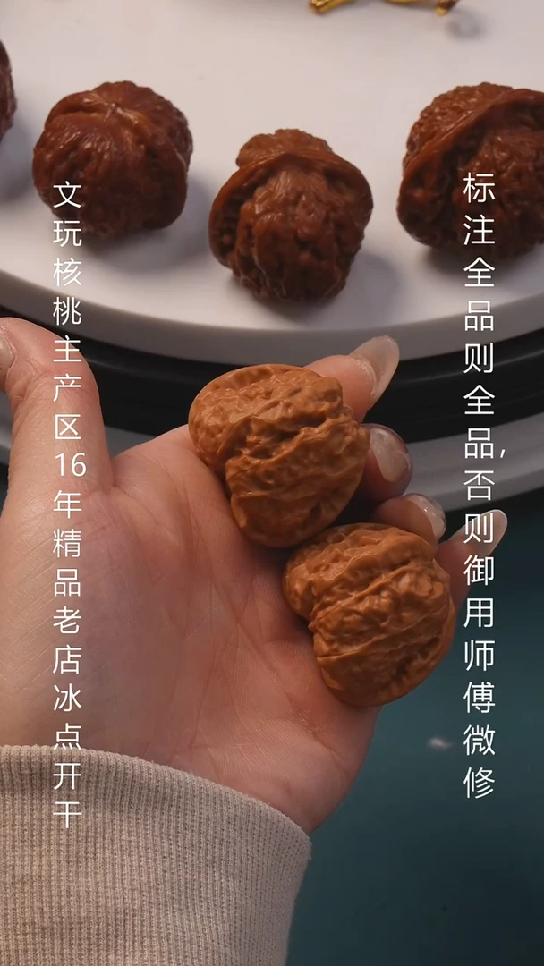 把件文玩核桃37蛤蟆头 6号