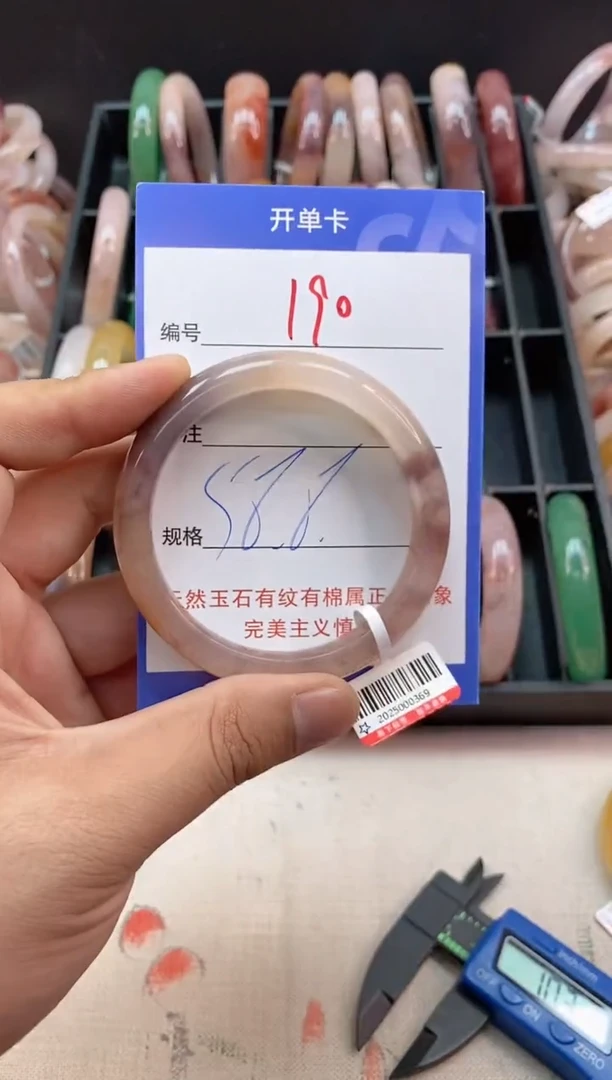 石英质玉手镯未镶嵌190