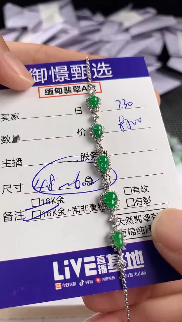 18K金镶嵌手链翡翠108