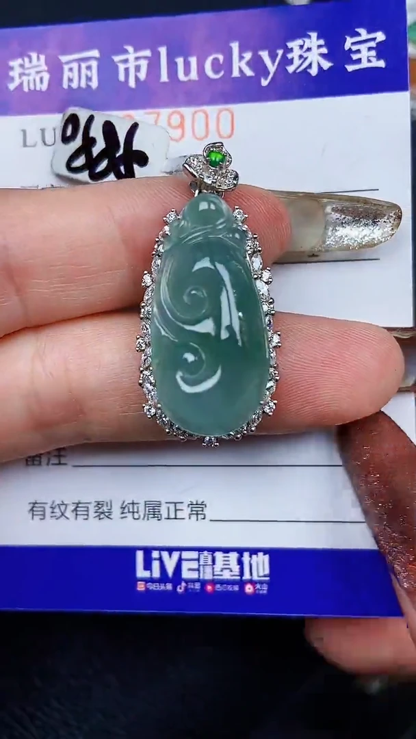 颈饰银S925镶嵌翡翠7900