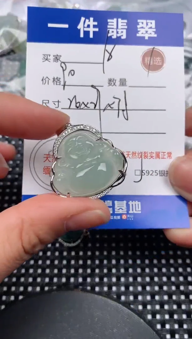 【闪购商品】翡翠颈饰银S925镶嵌挂件