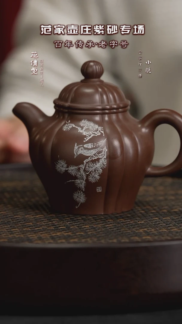 【闪购商品】紫砂茶壶JTT209陈红珍静观某革泥310