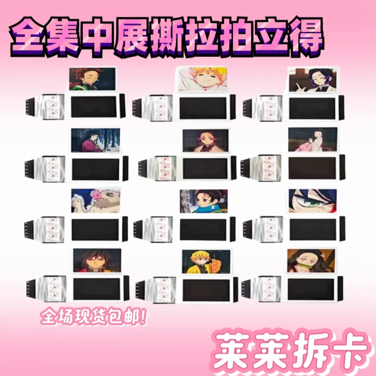 【正版鬼灭之刃】【全集中展撕拉拍立得】【盲袋】