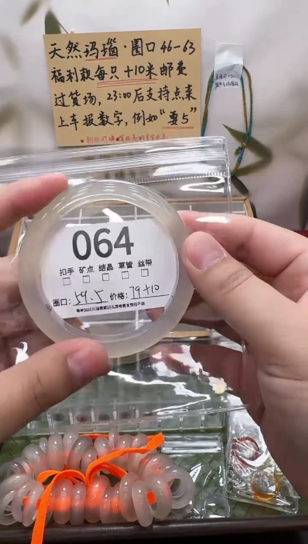 玛瑙/玉髓手镯未镶嵌魚*玉镯