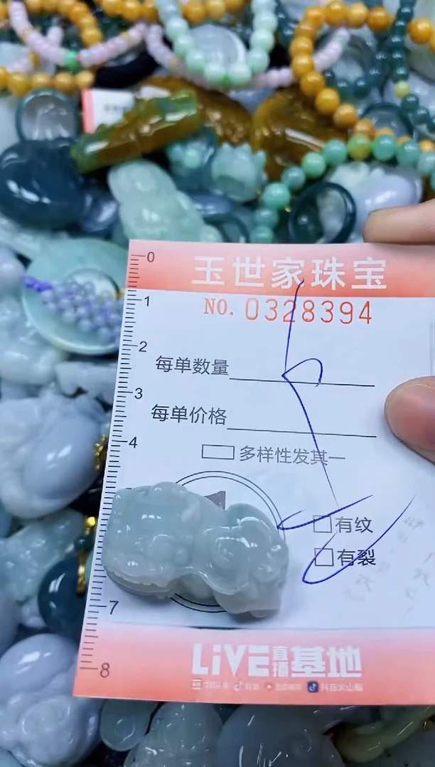 翡翠未镶嵌颈饰闪购0328394