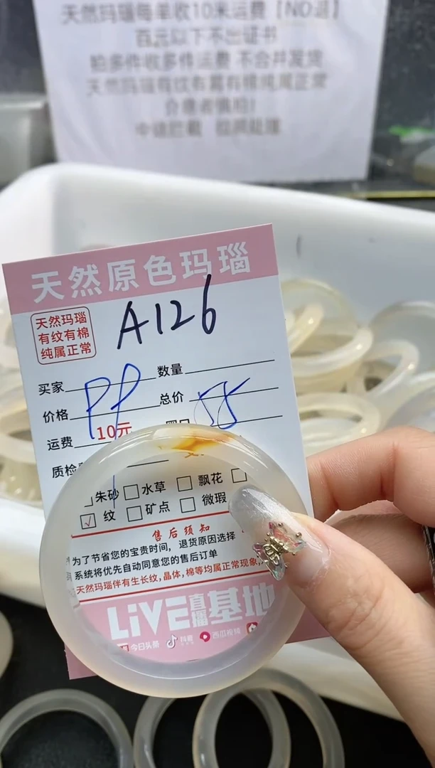 【闪购商品】玛瑙/玉髓手镯未镶嵌126