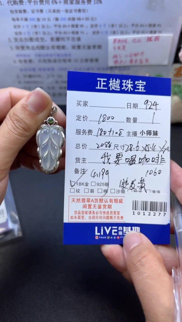 吊坠(不含链)18K金镶嵌翡翠ZYZB-1012277