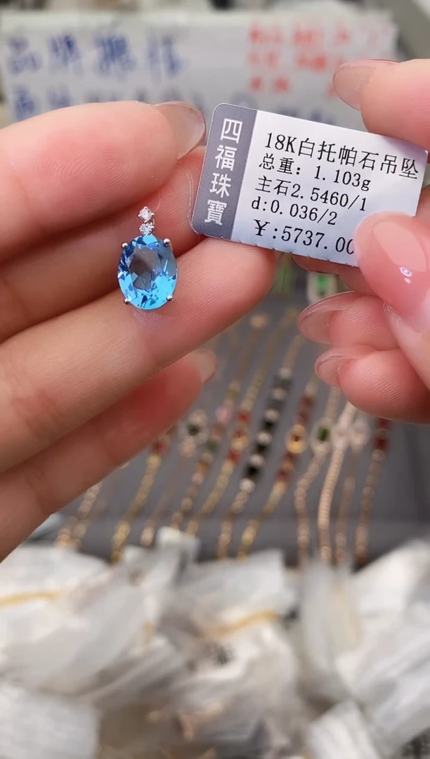 颈饰18K金镶嵌托帕石--专柜--