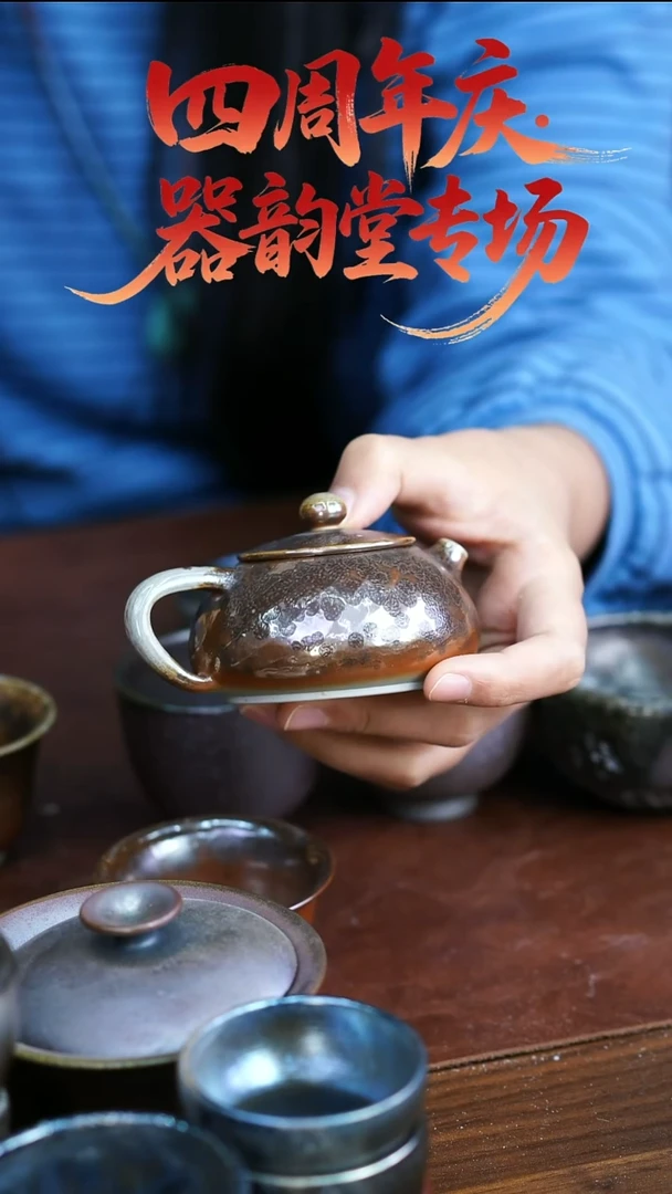 壶426  苏橙茶周边