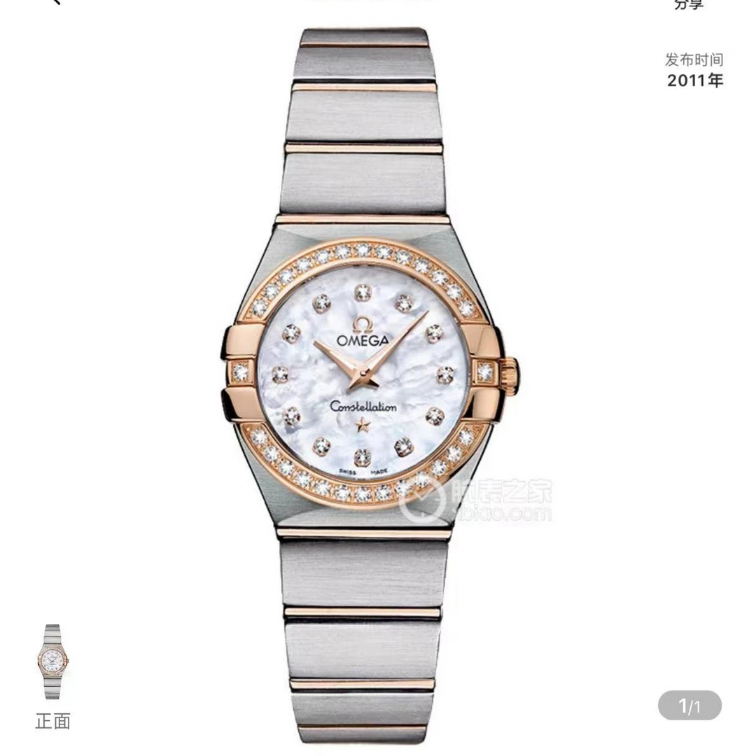 99新 Omega/欧米茄 星座/24mm/女表/123.25.24.60.55.001/石英/金