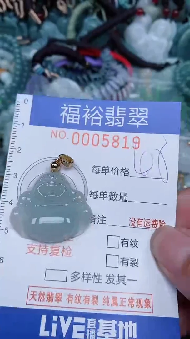 颈饰未镶嵌翡翠...0005819