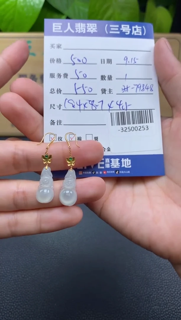 颈饰18K金镶嵌翡翠多人-32500253