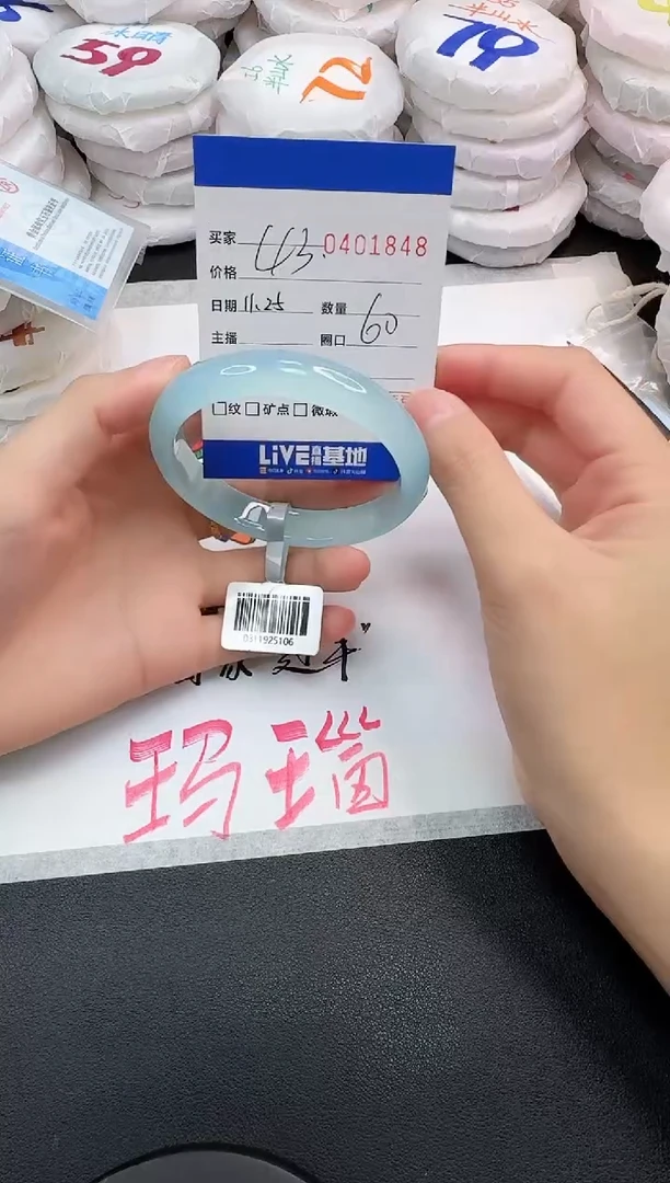 手镯玛瑙/玉髓未镶嵌1848
