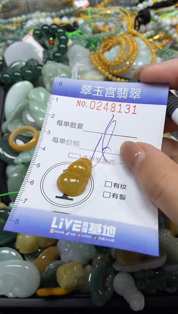 颈饰未镶嵌翡翠闪购C0248131