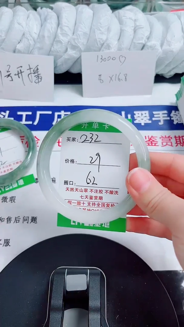 未镶嵌手镯石英质玉232-61/62